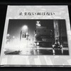 個展『止まない雨はない』まで残すところ１ヶ月