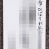 (34)【保谷市】ひばりが丘(1～4丁目)