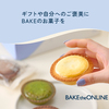 BAKECHEESETART BAKE公式／焼きたてチーズタルトをご自宅でも