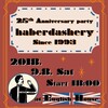 ハバダッシェリー25周年記念イベント告知！！