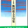 甲斐の谺（4/13）