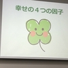 年末の学級通信