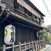 【京都伏見エリア散策】坂本龍馬の幕末時代へタイムトリップ✨寺田屋旅館とオシャレな古民家カフェ☕️京都伏見珈琲権十郎カフェへ🚙