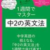 日数指定問題集