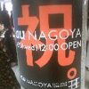 au NAGOYAにopen初日に行ってみた感想