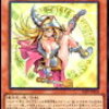 【遊戯王高騰】魔術師の弟子－ブラック・マジシャン・ガールが最低価格から値上がりへ！最高レア・プリシクも注目