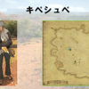 【FF14】黄金人物図鑑 「キペシュペ」シャーローニ荒野