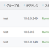 IDCFクラウドの安くなった新light.S2は使えるのか