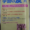 『学習の友』2014年２月号