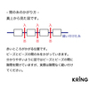 糸のかがり方