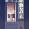 最近読んだ本