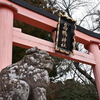 高鴨神社