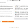 Gradio を使って gpt-oss-20B で翻訳アプリを作る