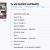 ゲームミュージック〜Ys VIII SUPER ULTIMATE