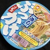 マルちゃん冷やしぶっかけうどん　夏らしい存在感・・・・