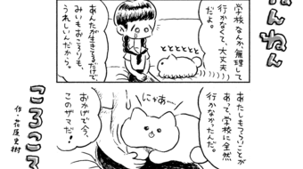 「ねんねんころころ」8月30日（515）