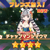 けものフレンズ３の話