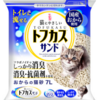 【無料】トフカスシリーズの猫砂が試供品を無料で配っています！