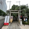 まーたる、田無神社参拝に伺ってまいりました❗️ヽ(*´∀｀)⛩✨後編