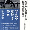 駅の歴史と名所案内　徳田駅　TOKUDA STATION