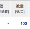 【配当金】双日 1,700円