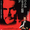 【iTunes Store】「レッド・オクトーバーを追え! (字幕/吹替)（1997）」Essentials