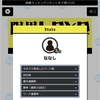 限界しりとり夜更かしマン