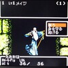 5781 ウィザードリィ1 GBC 18