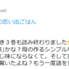 １、２巻に続き３巻も読み終わりました😃「ちびねこ亭の思い出ごはん」（Yayoi @konohasaya42 さん）