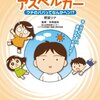 夫のマザコン疑惑〜夫が「家族」を自分の家族と意識できるまで