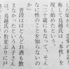 #鳥越 鳥撃ち文春砲炸裂！【恋愛の相談と称して鳥越氏は本性を現し始めたという。「二十歳にもなって、そんなに性のことを知らないのか」普段はほとんどお酒も飲まなかったというA子さんは、鳥越氏の豹変ぶりに戸惑ったことだろう。】 