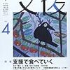  お買いもの：『支援４』