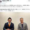 参政党の神谷宗幣代表が伊藤詩織さんに対する性的暴行を裁判所で認定された元TBS記者の山口敬之氏とのツーショットを公開してレイプ容認。「参政党に期待してもらっていることについてインタビューもできました」