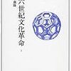  【研究者必見！】"ツタエルコト"はどこにある！？　科学コミュニケーションと学術コミュニケーション【研究者以外も必見！】