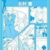 ４期・10冊目　『覆面作家は二人いる』