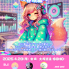 4/28(土)にDJ練習会 #アニソンDJ集会所 を開催します🌸