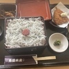 しらすメモ