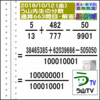 解答［う山先生の分数］【分数６６３問目】算数・数学天才問題［２０１８年１０月１２日］Fraction