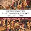 「ところでドミニコ会士はアルベルトゥス・マグヌスを火刑に処すべきである」　Maclean, "Heterodoxy in Natural Philosophy and Medicine"