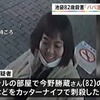 【無敵】パパ活女子、客の財布から金を抜いたのがバレたためカッターで殺す→懲役6年ww