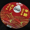 タテ型　ＥＤＧＥ　辛節かけすぎカレーうどん