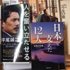 10月に読むべき本が届き始めた。「ＺＯＯＭポンプ読書会」の第一弾は埴谷雄高「死霊」。