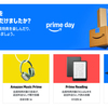 プライムデーは終わってない！？