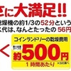 30万円の「全自動洗濯乾燥機」は高いのか？