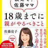 【まとめ買い】2021年度くもんの推薦図書【絵本選び】