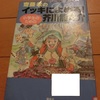 斉藤孝先生のイッキによめる名作選は本当に一気に読めるみたいです^^