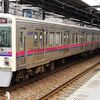 京王7000系 初期型 40周年ヘッドマーク コルゲート車
