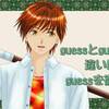 【丸分かり】guess と guess at の違いは？ second-guess の意味