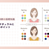 ブルベ冬x骨格ナチュラルに似合う服選びのポイント【コーデや着こなしに困ったときの対処法は？】