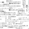  [2021] 9月に書く、8月の生存報告